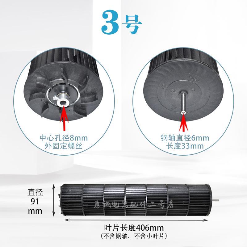 For Midea Chigo Pioneer Vertical Fan, Cross Flow Impeller Blade, Tower Fan Turbine Replacement Part