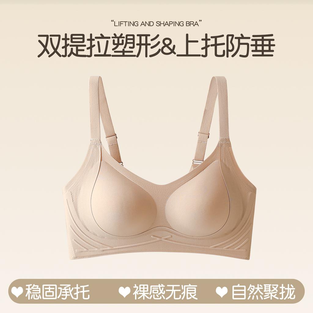 Soft support seamless underwear, thin large chest, small steel ring-free fixed cup, gather and close the sub-breasts, anti-sagging bra cover