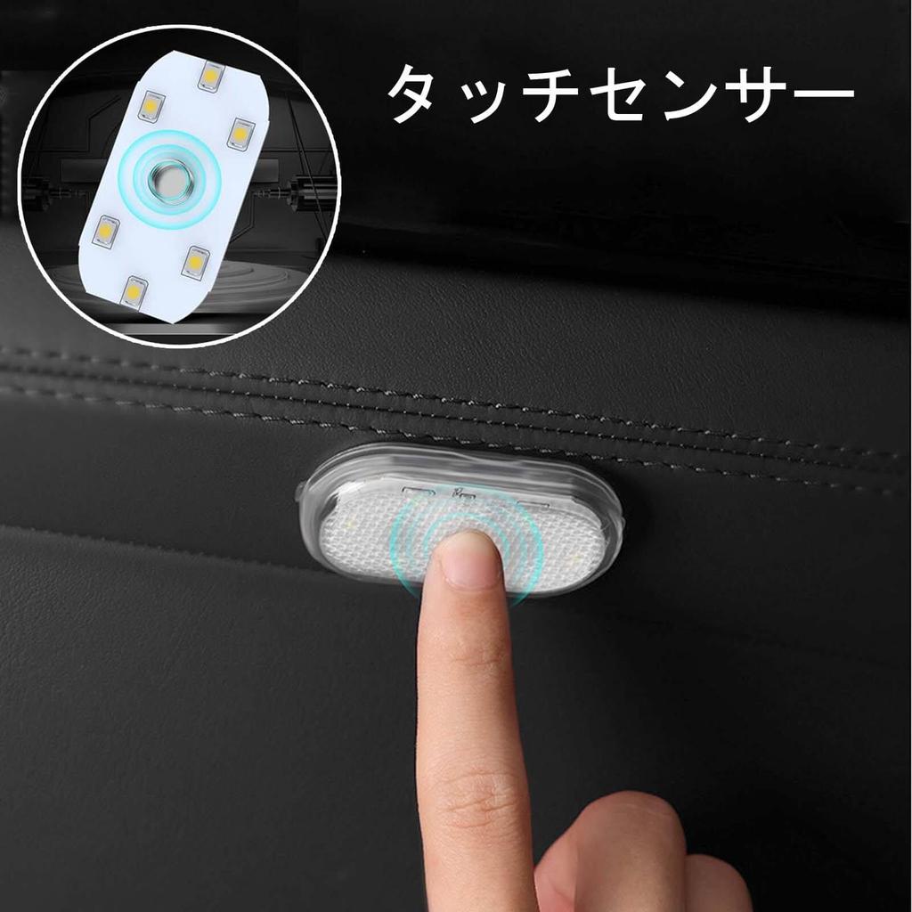 LED Room Lamp, Car Lighting, Touch Light, Set of 2, USB , Magnetic Car