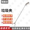 Long Handle Garbage Picker Tongs
