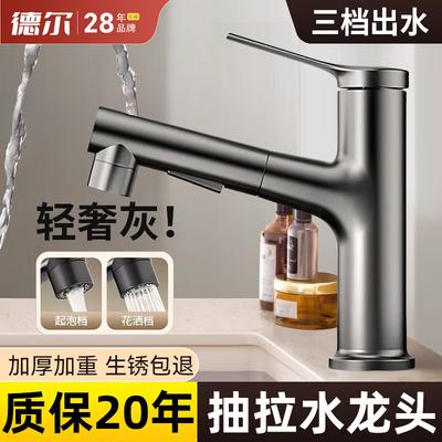 De'er Pull-Out Bathroom Sink Faucet