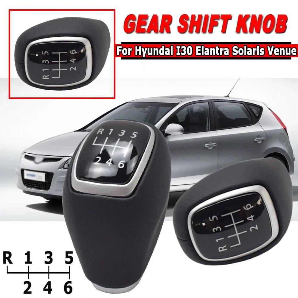 Car Accessories Leather 6-speed Gear Shift Knob For Hyundai Tucson TL I30 I20 Getz Venue Elantra AD Accent Verna 43711-F2300TRY