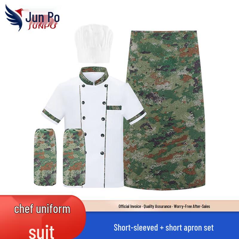 Junpo Camouflage Chef Uniform Set 165