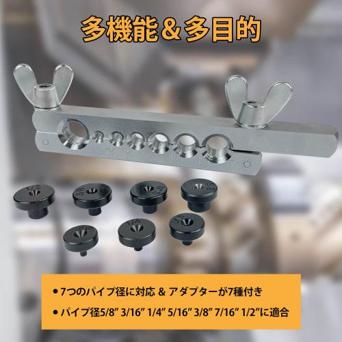Sutekus Double Flaring Tool, Copper Pipe Cutting, Double Flare Processing, Flare Tool, 10-Piece Set, 7 Types of Adapters, Compatible with Air Conditio