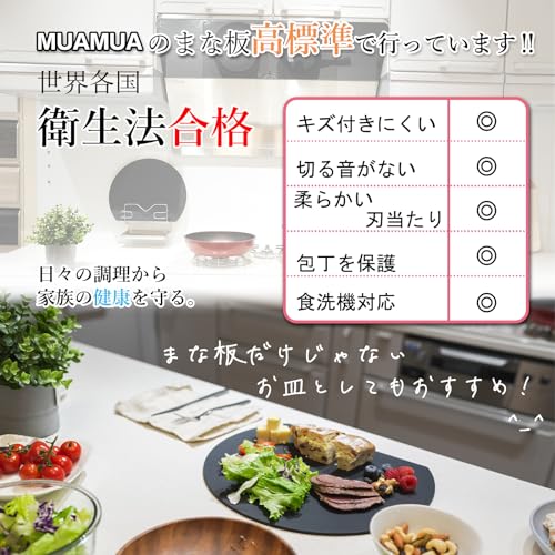 MUAMUA Cutting Board, Black Elastomer, Dishwasher Safe, Non-Slip, Round, Rubber, High-Quality, Heat-Resistant, Lightweight, Antibacterial, Double-Side