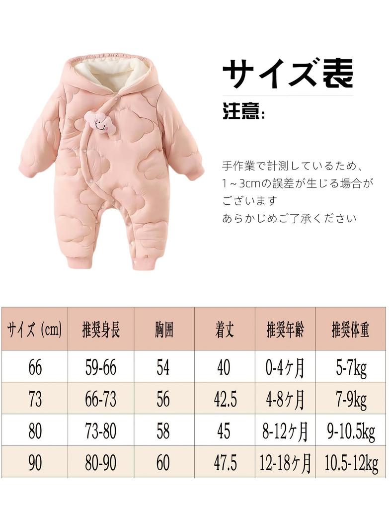 Maeau Baby Romper Thick Warm Long Sleeve Hooded Jumpsuit for Open Down Kigurumi Jumpsuit for Girls and Perfect Gift for Baby Shower or 73cm Coverall,
