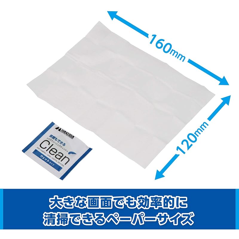 HAKUBA Lens Cleaning Tissues, Individually Packaged, 100 Sheets, Quick-Drying, Wet Type, KMC-78