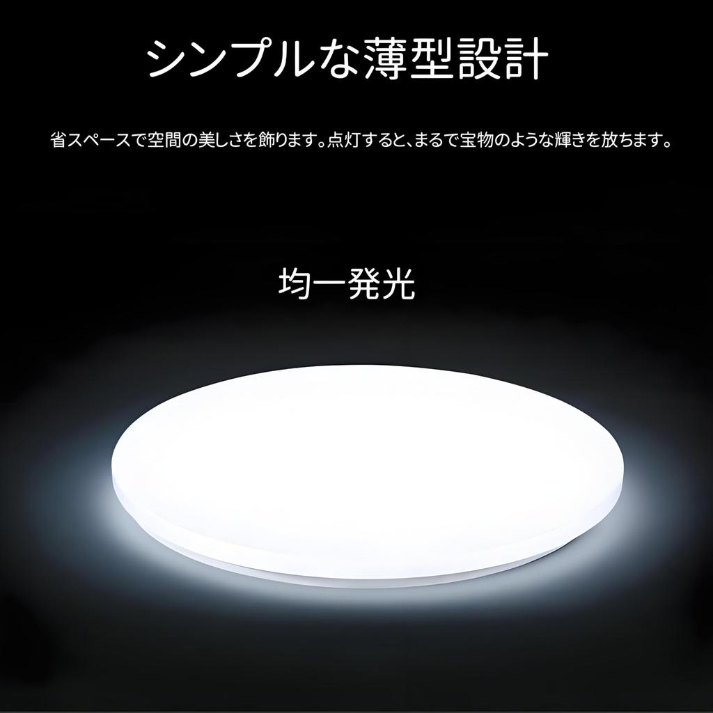 LED Ceiling Light, 6-tatami mat (approx. 6 tatami mats), with Remote Control, 18 Dimming Levels, Night Light, Brightness Memory, Timer, Ceiling