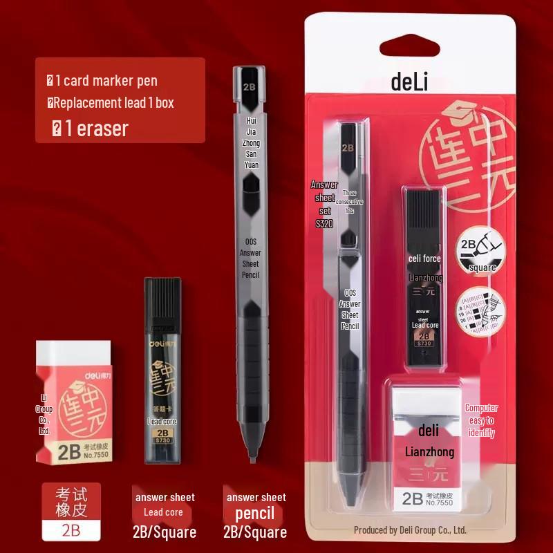 Deli S320 Exam Set: 2B Pencil & Computer Recognition Card Filling Pen for Gaokao Students