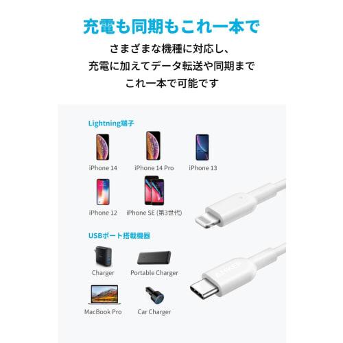 Anker PowerLine II USB-C & Lightning Cable MFi Certified USB PD Compatible Fast Charging Compatible with iPhone 14 / 14 Plus / 14 Pro / 14 Pro Max / 1