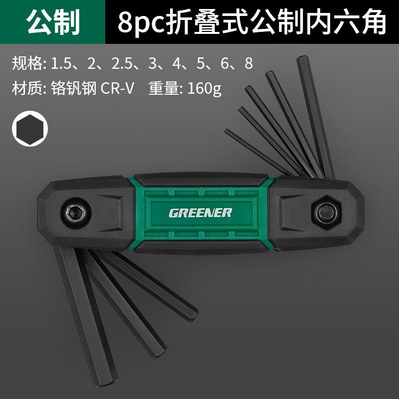 

Green Forest Hex Wrench Set Foldable British German Plum Blossom Hexagonal Hexagonal Wrench Screwdriver-D Flagship Metric Foldable Hexagon