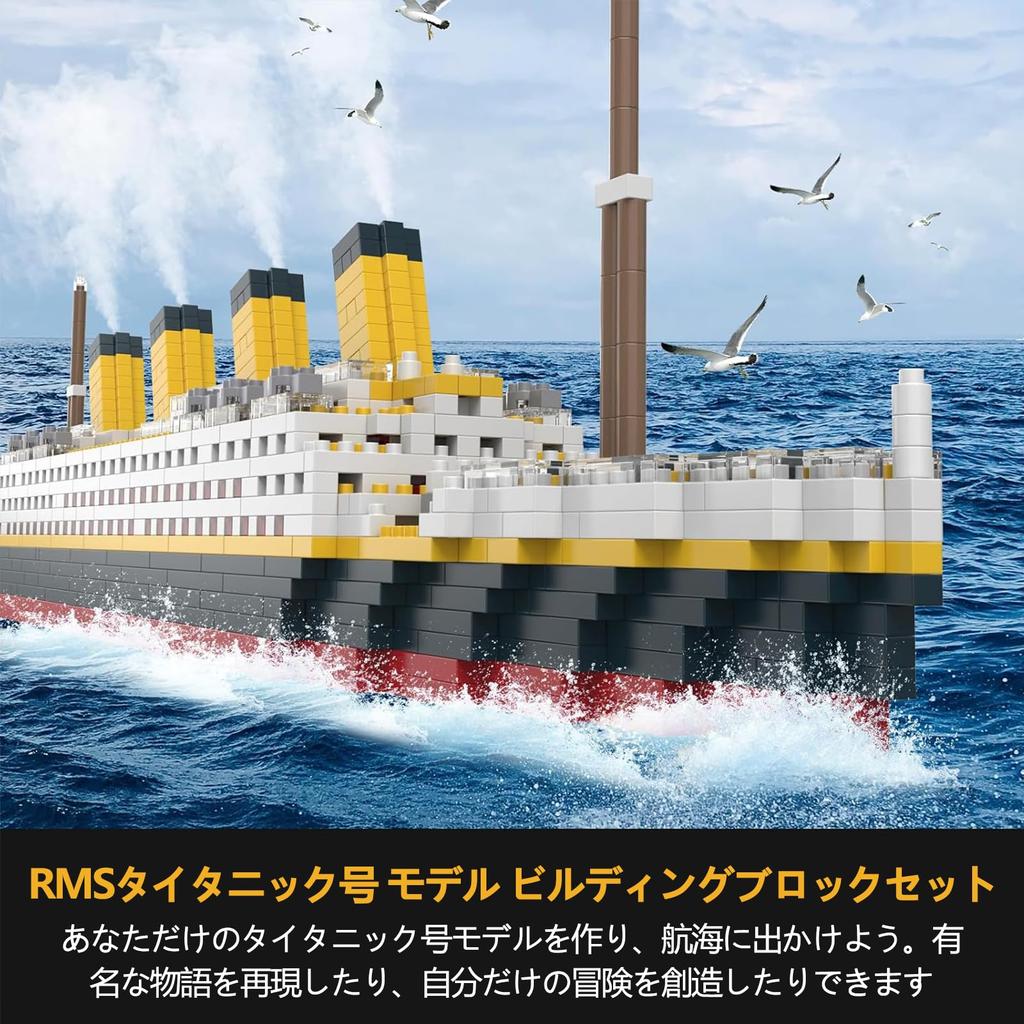 Vortalia Real Hobby Series Titanic Ship Building Blocks Set, Titanic Luxury Cruise Ship, Assembly Kit, Gift for Birthdays and Christmas, Boys, Girls,