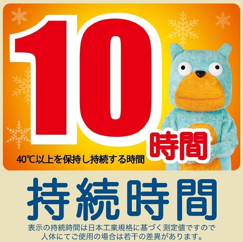 Onpax Mini Stick-On Hot Pack 40 Pieces Eco Cold Weather Solution