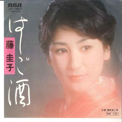 7inch Record KEIKO FUJI  Hasigo Sake  Uramati Nagasi Uta JRT1457 RCA 1975 Japan Japanese EnkaTraditional Used