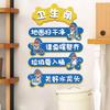 Sanitary Corner Book Corner Layout Wall Stickers Elementary School Class Convention Classroom Cultural Construction Wall Stickers