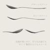 YANAGI DESIGN Cutlery with a Simple Form Designed for Ease of Use Tsubame Sanjo Stainless Steel Curry Spoon A Gentle Curve That Feels Good On the