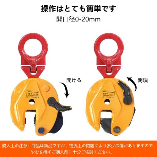 aleawol Vertical Lifting Clamp, Rated Capacity 1 ton, Opening Diameter 0-20mm, for Lifting Loads, Locking Handle Type, Stopper, for Vertical Lifting a