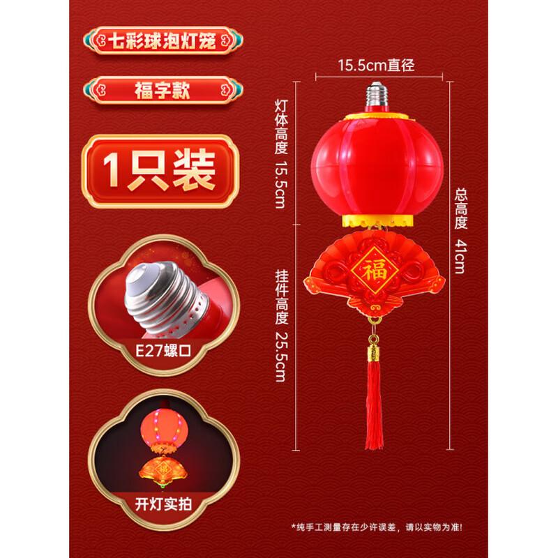 New Chinese Fu Character Lantern with Knot