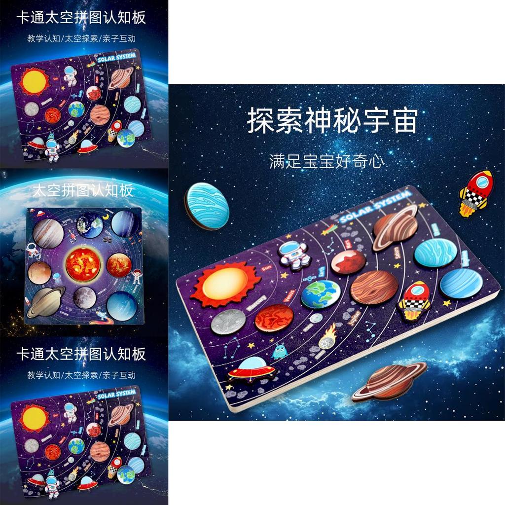 Wooden Childrens Space Education Puzzle With Solar System And Planets For Learning And Cognitive Development