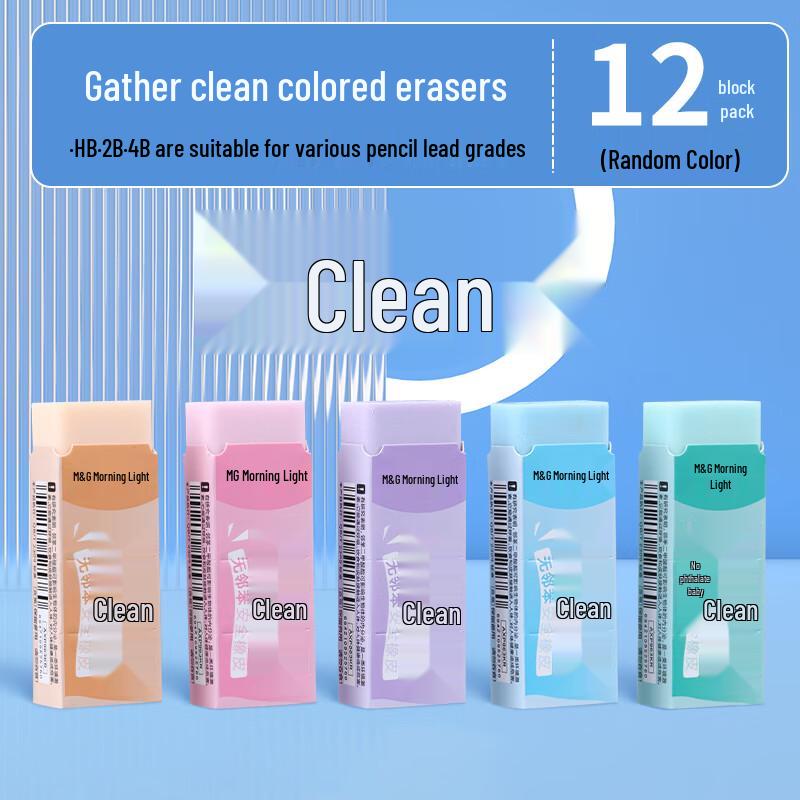 M&G Ju Gan Jing Colorful Crumb-Free Pencil Erasers