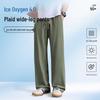 MINISO Men's Summer Cool-Feel Wide-Leg Casual Pants