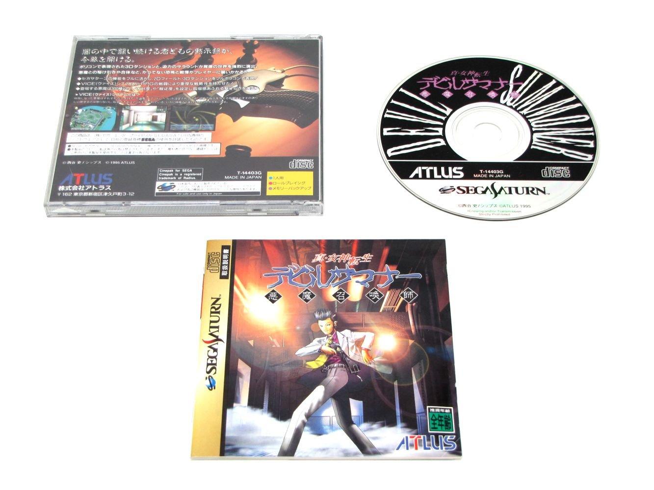 

Shin Megami Devil Summoner Tensei