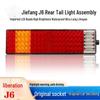 LED Rear Tail Light Assembly for FAW Jiefang J6 Series: Aowei, Qingdao, LongV, Xin Dawei, J6P, J6 Small, J6L.