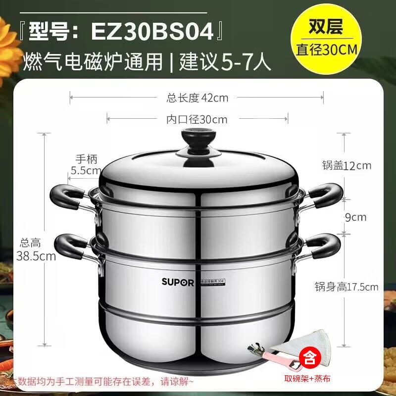 SUPOR Universal Double-Layer Steamer Pot