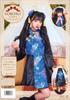 Clearstone Cosplay Halloween Chinese Dress Kids Junior 150cm Girls Blue COSCHU!