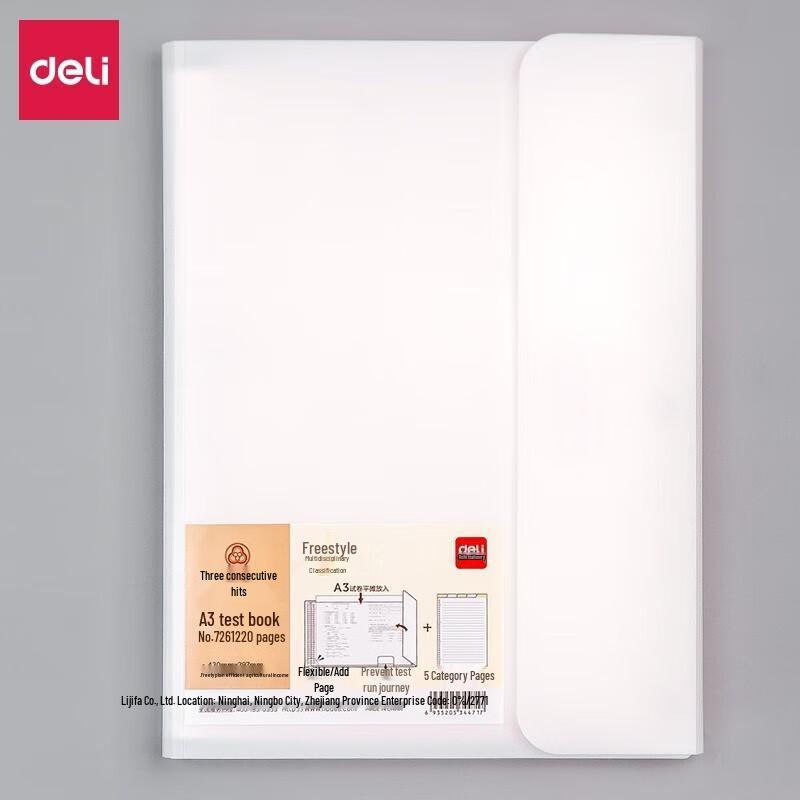 Deli A3 Multi-layer Transparent Loose-leaf File Folder