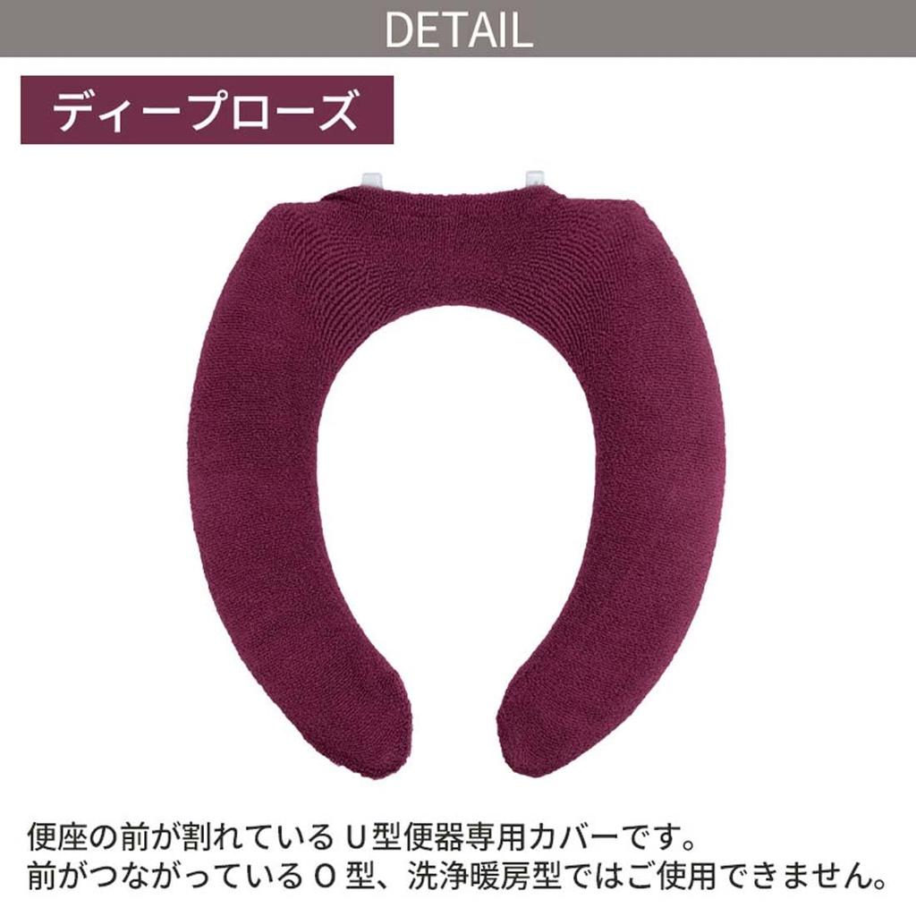 Color Shop Toilet Seat Cover U Shape Deep Rose
