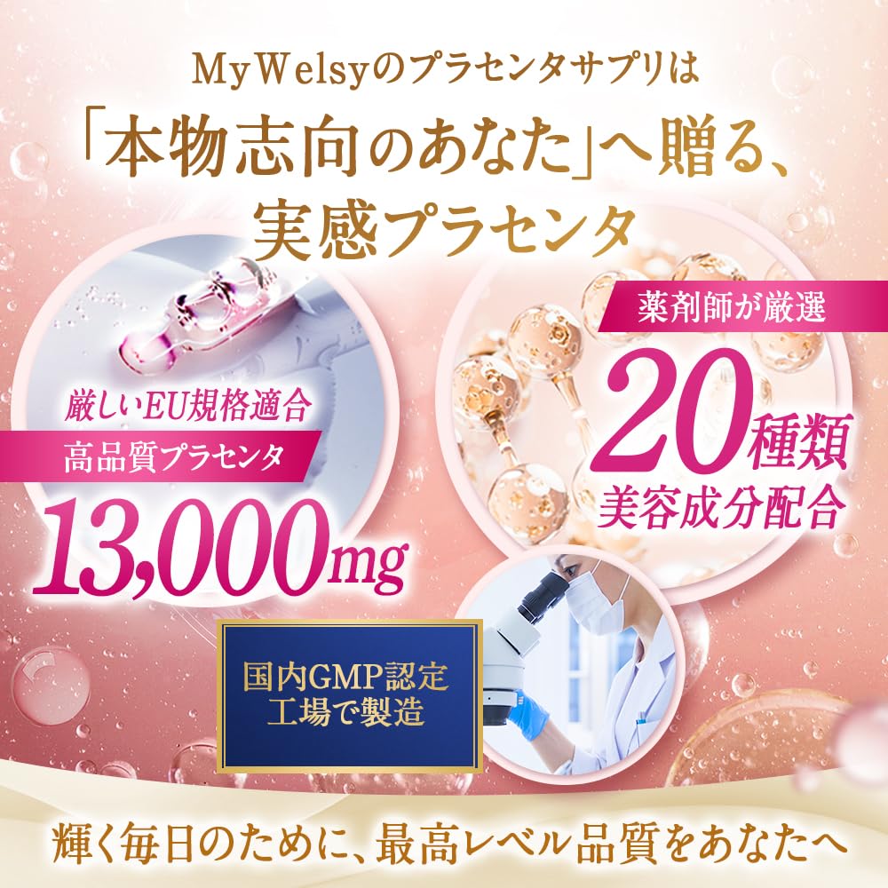 Concentrated Placenta MyWellsy Placenta Supply X 3 Molecular Weight Hyaluronic and 20 Other Beauty Made In Japan Under GMP Compliance [50x