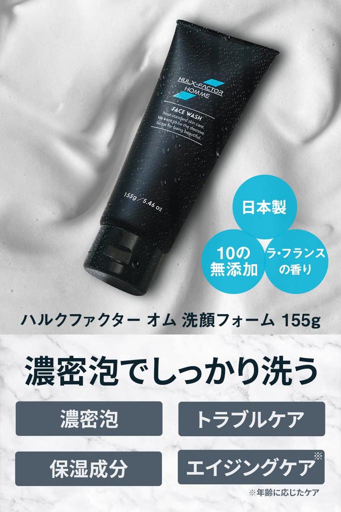Hulk Factor Homme Facial Dense Low Sensitive Plant Stem 155g Men's Cleanser, Foam, Irritation, Skin, Cells,