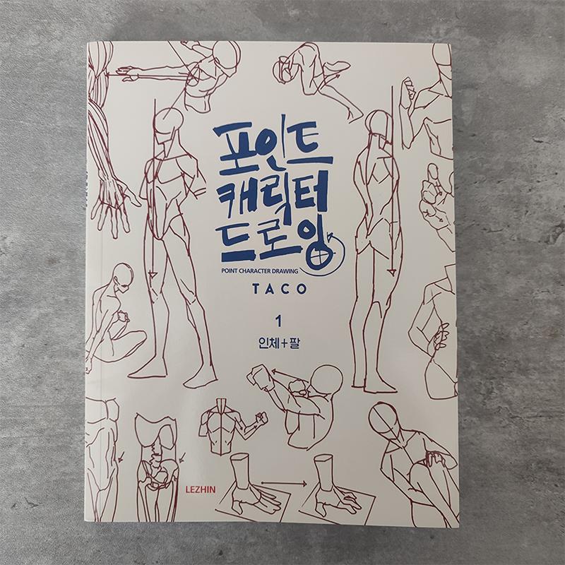 رسام كوري شخصية سرية كتاب رسم سريع كتاب فني هيكل جسم الإنسان النمذجة تقنية مرسومة باليد كتب