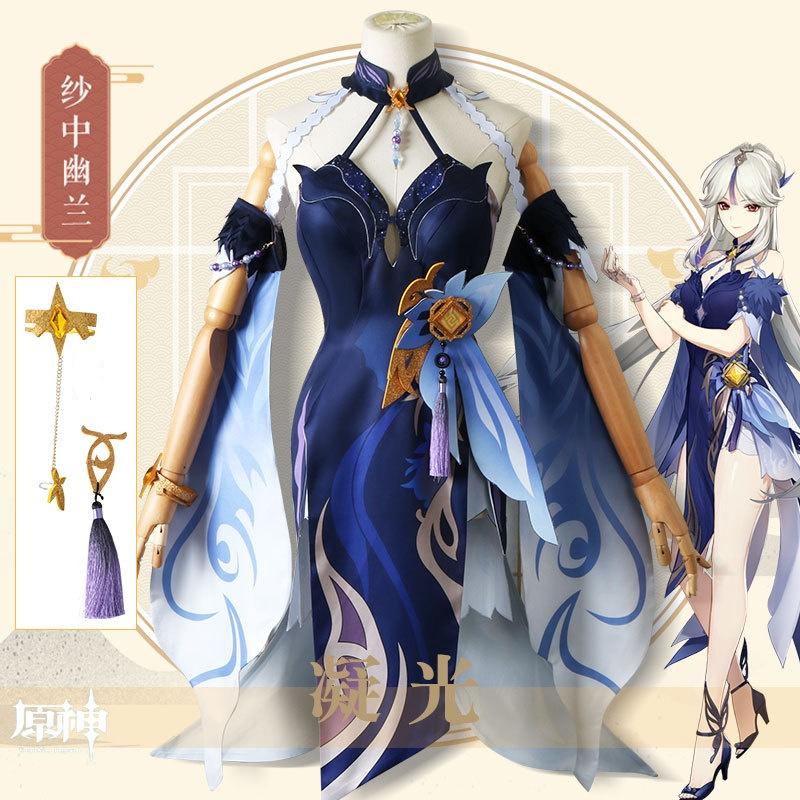 Genshin Impact Ningguang Cosplay Costume For Fun Costume Occasions