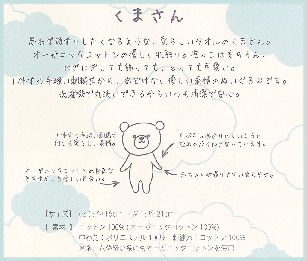 Organic Cotton Imabari Towel Soft and Gentle Bear Plush Toy Perfectly soft for babies to Features an gentle face finished with hand Natural Made in