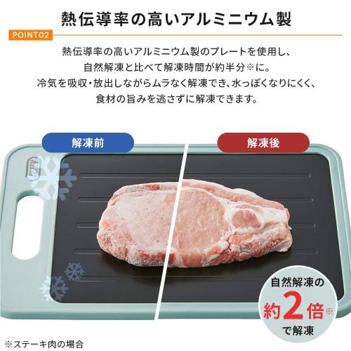 Toffy Cutting Board with Thawing Plate, K-KU24, Speed ??Thawing, 2-Way Cutting Board, Frozen Food Removal, Bento Box, with Condiment Grater, Antibacte