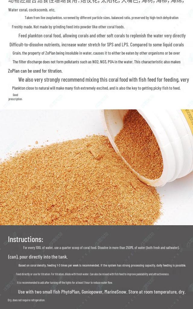 US Two Small Fish Coral Nourishing Agent: Phytoplankton, Zooplankton, LPS & SPS Coral Food with Amino Acids and Coral Snow
