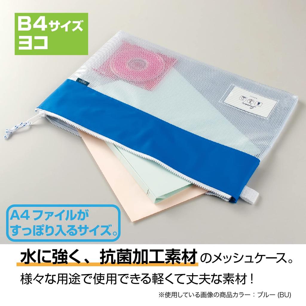 Sekisei Segress Mesh Multi-Case Case, B4, Red, AZ-2328