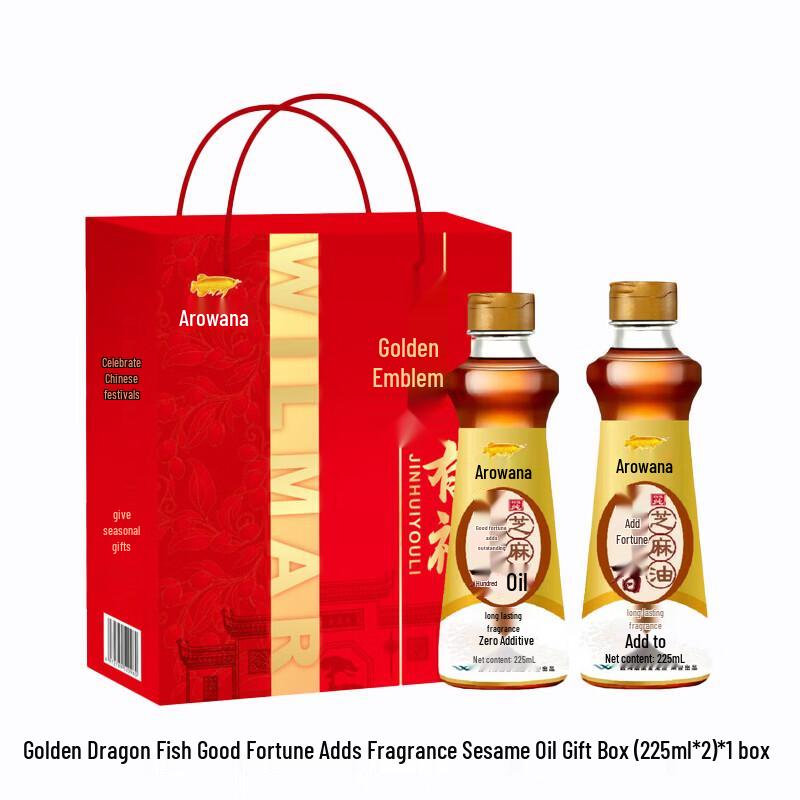 Arowana Auspicious Sesame Oil Gift Set