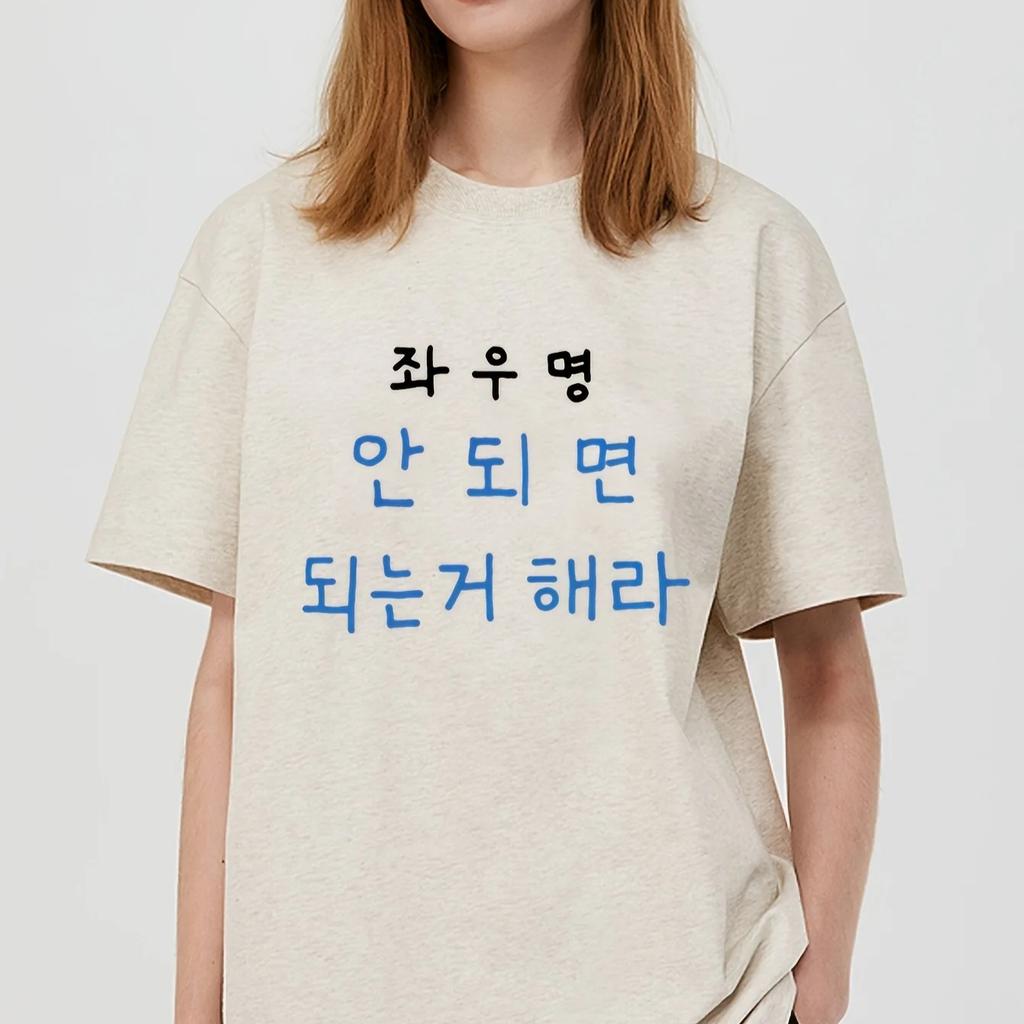 Womens KoreanInspired Korean Text Print TShirt Even If I Have Nothing But Sunshine Slogan Short Sleeve Round Neck Y2k Tops