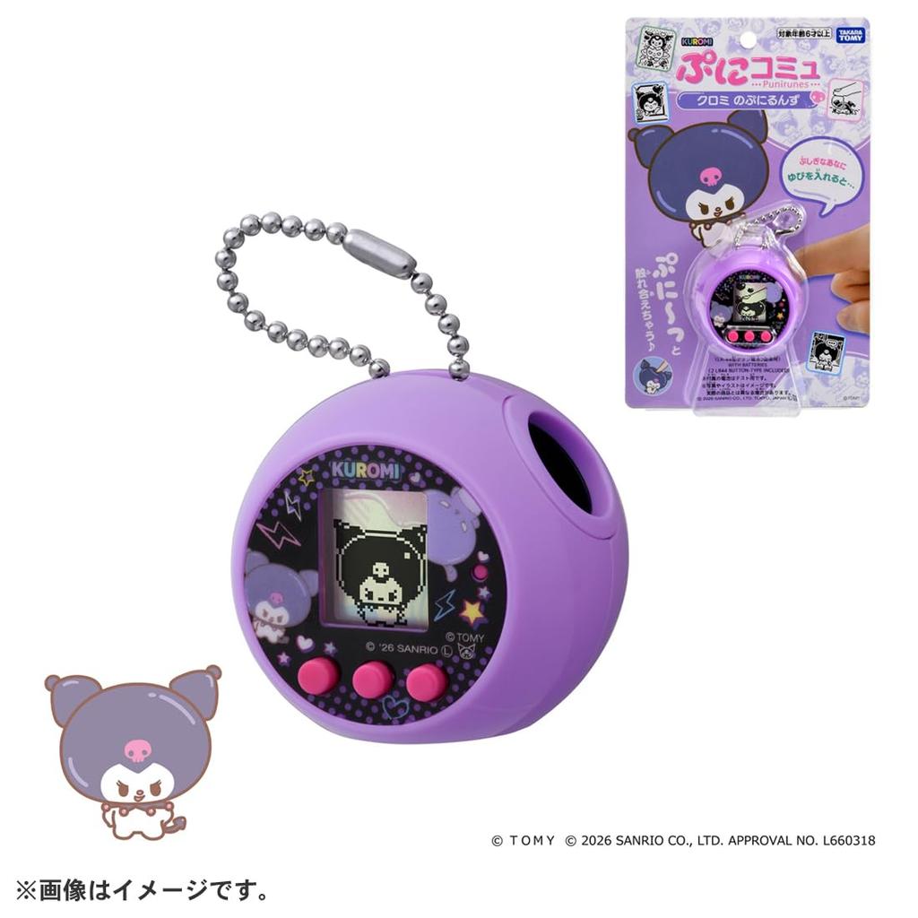 Bonus Takara Tomy Punicom Punirunz [Manufacturer Included] Kuromi's