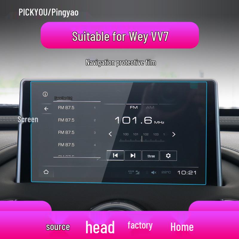 Great Wall WEY VV6/VV5/VV7GT/P8 Navigation Anti-Blue Light Protective Film