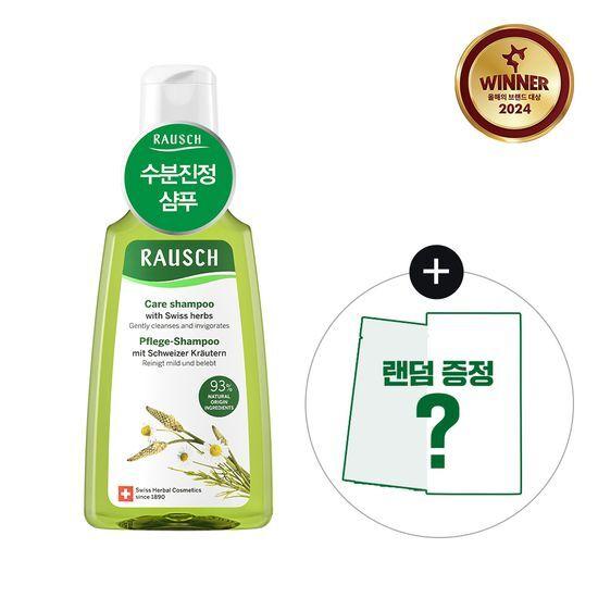 

Rausch Swiss Herbal Care Shampoo 200ml Promotion (200ml product + 2-piece kit free)