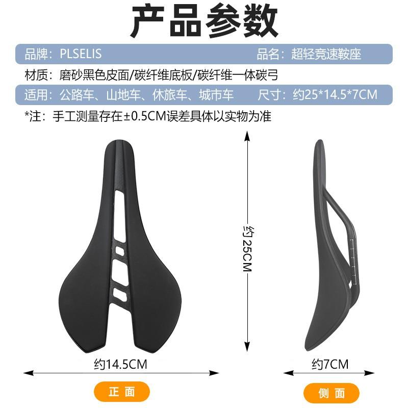 Ultra-Light Carbon Fiber Bicycle Saddle Road Mountain Bikes Full Monocoque Construction PU Leather Top Comfort