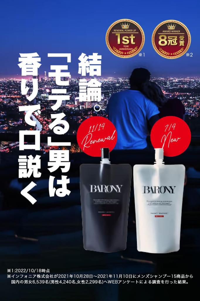 Barony Magnet Shampoo Pouch Musk Fragrance Organic Scalp Care Hair Care Damage Care Scalp 1 Bottle Shampoo Men's [Adult Fragrance] (Silicone-free