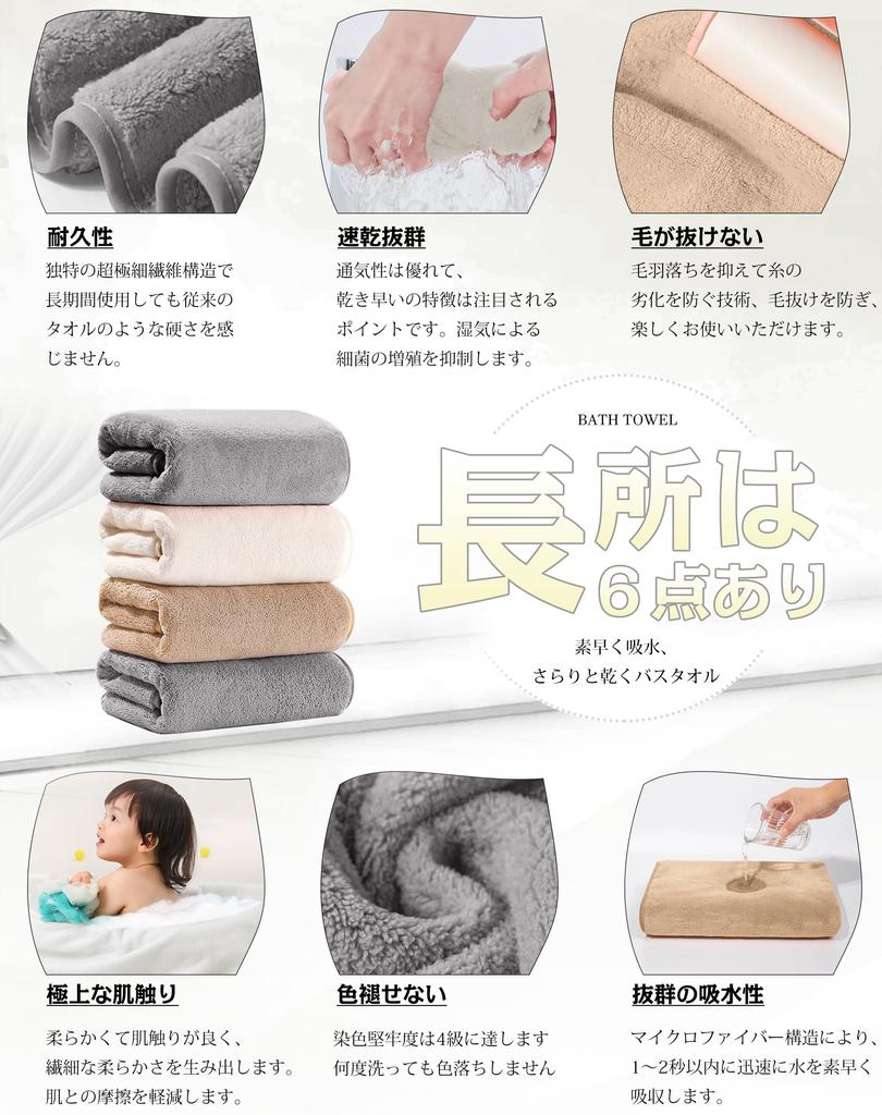 AYO Bath Instant Set of High Quick Soft To the Smoked Coffee Towels, Fluffy, Hotel-Style, Large, Absorbency, 60120cm, 4, Microfiber, Absorption,
