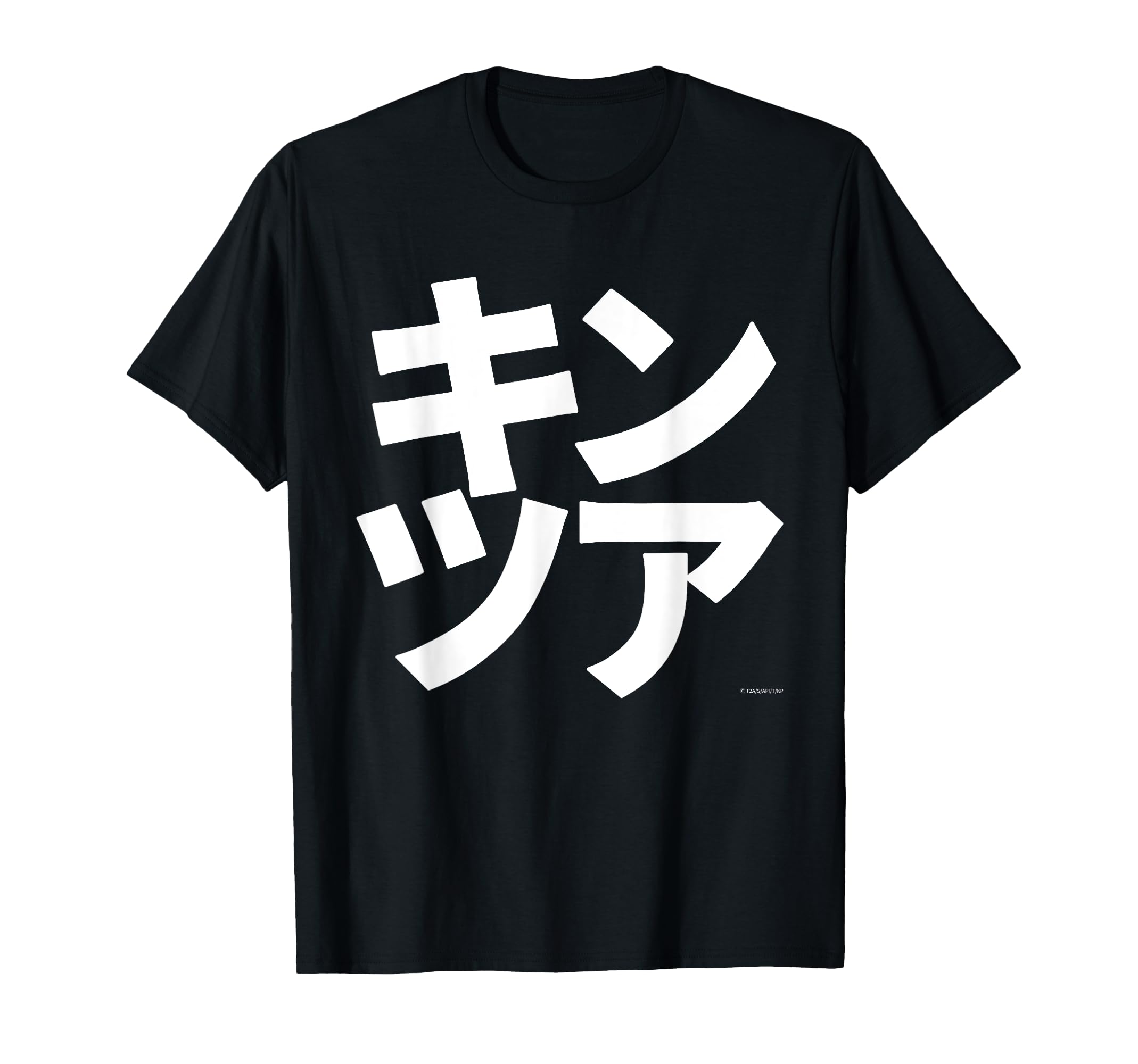 

KING OF Endless Design C PRISM-Your Call- T-shirt чорний
