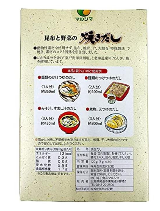 Marusima Bakedashi X 24 Box <5g Bags> -6 Set-