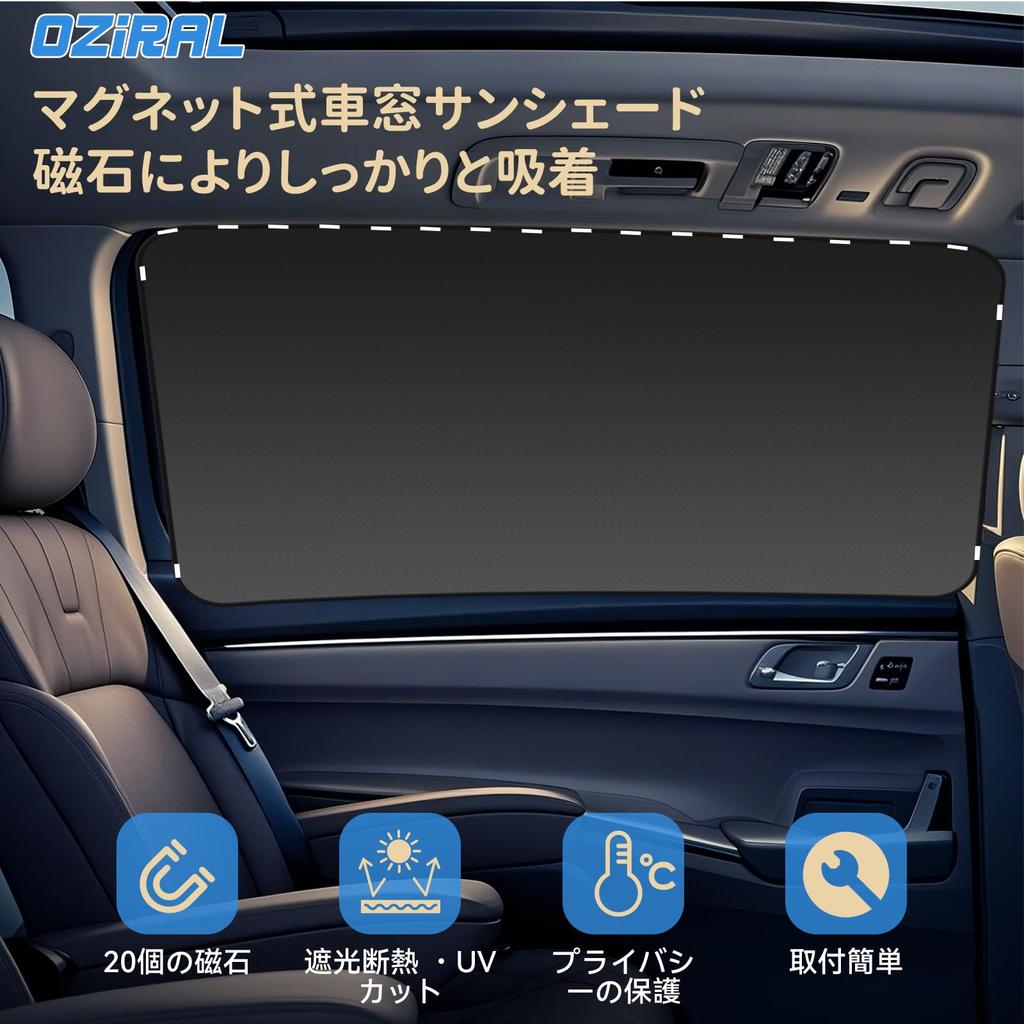 Oziral Car Sun Shade Side Magnetically Shading Car Curtain, Large Size, Car Window Sunshade,